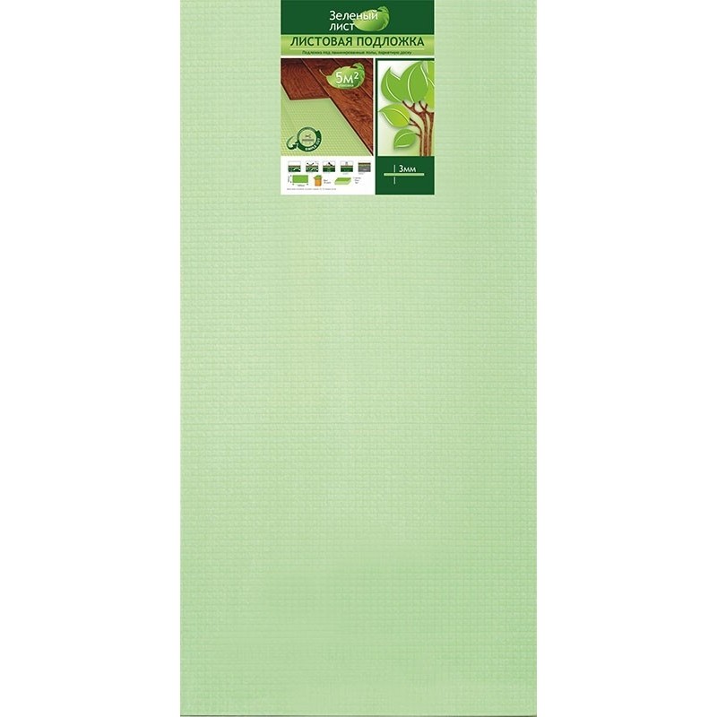 Подложка листовая Солид Зеленый лист 3 мм